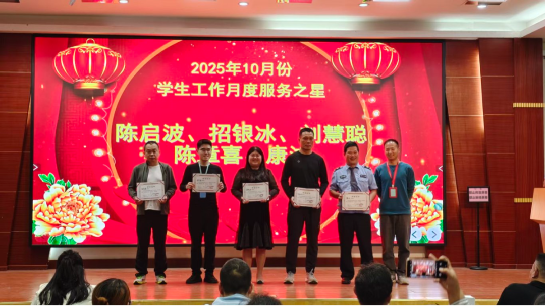十月学生工作服务之星风采