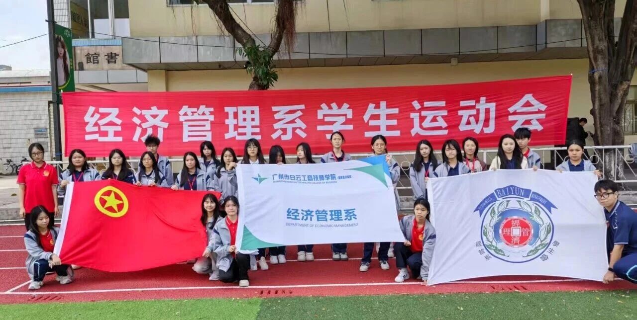 跃动青春，热血燃赛场